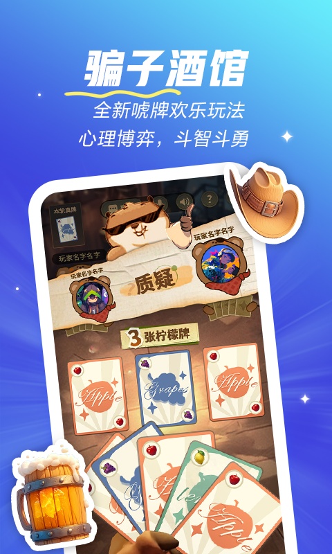 截图2